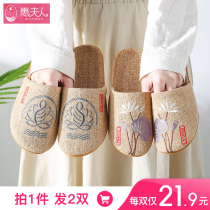 Buy one Deliver One Linen Slippers Female Summer Couples Home Baotou Indoor Light Non-slip Soft Bottom Four Seasons Male Style Spring Autumn