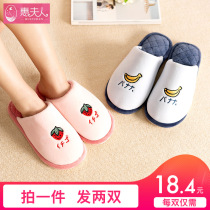 Buy one get one cotton slippers womens non-slip soft bottom home mens indoor plush warm Korean couple cotton tow winter shoes