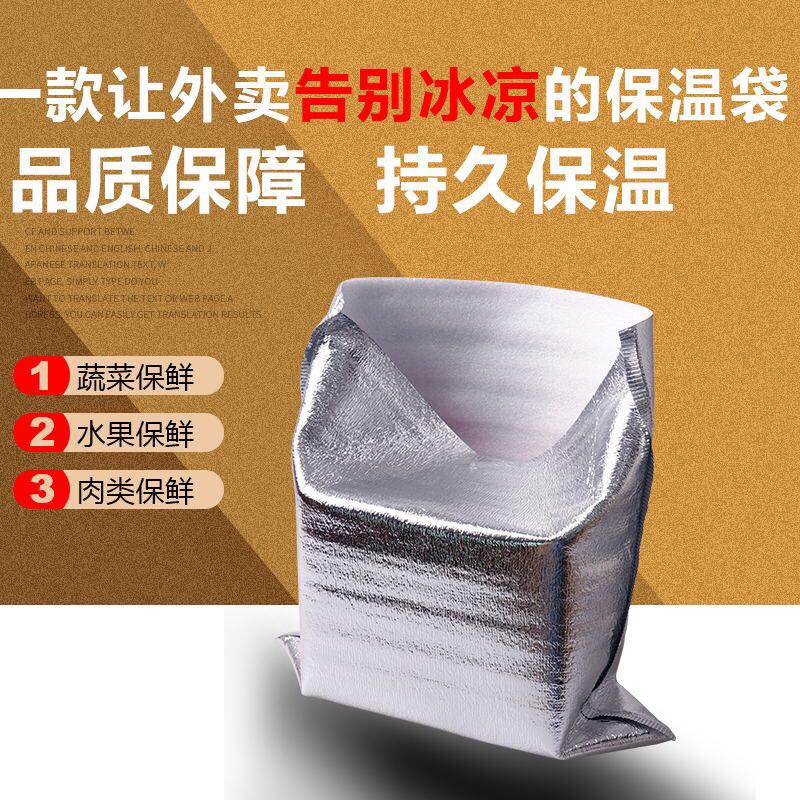 Michelle Ice City aluminum foil insulation bag disposable delivery barbecue insulation bag cold drink ice cream