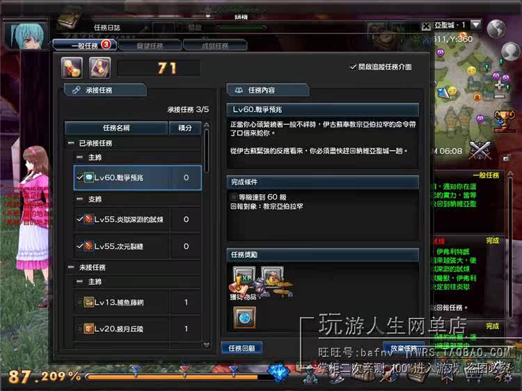 幻想神域 幻想神域单机版一键端修改等级金币完美技能元神任务坐骑 玩游人生 淘宝全店 网单之家 Powered By Discuz