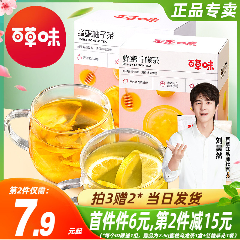 Thyme honey grapefruit tea freeze-dried lemon tea jam drinks fruit tea small packaged Chrysanthemum Tea Flush drinks flushed
