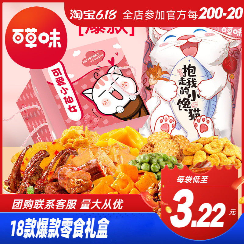 Thyme Taste Hug With Snack Big Gift Bag 18 Bags Giant Mesh Red Casual Bursting Snack For a Courtesy Pig Feed To Girlfriend