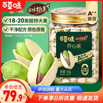 Baicao flavor original pistachio 500g extra large grain nut kernel original color wholesale non-bleach healthy snacks