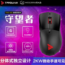 Титановый градус TAIDU TSG550 watchman Electric race игровой компьютер макро LOL есть куриный CF микро