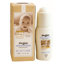 Binobebi Benobaby baby anti mosquito mosquito repellent children pregnant women relieve mosquito bites