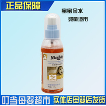 Good Bibi baby wild chrysanthemum baby gold water newborn baby bath spray anti-mosquito and anti-prickly heat summer outdoor