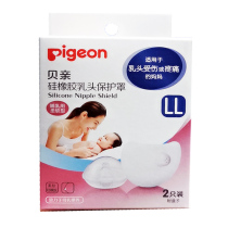 Beloved nipple protective hood newborn baby eats breast proof breast milk head to fall short and small lactation cream Nipple Aid