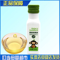 Xiaopi Really Fragrant Walnut Oil 100Ml can be mixed cold or hot or stir-fried. Golden ratio imported from Europe. New product in 2024.