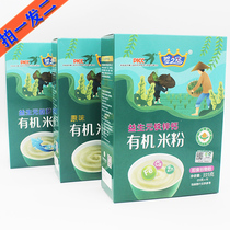 Baby crown organic rice powder 225g*2 box packed original iron zinc calcium rice powder milk shot two boxes