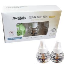 Well behaves better than mosquito repellent smoke odorless and tasteless newborn baby baby pregnant woman special electric heat home mosquito repellent