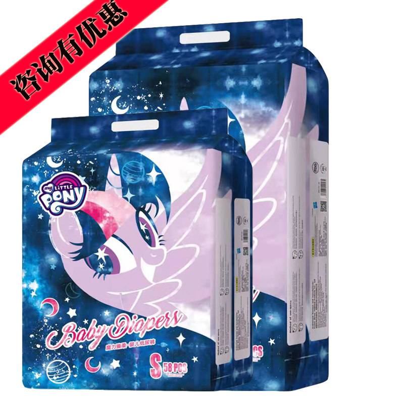 My Little Pony's new water-absorbing strong soft diapers dry diapers wet ultra-thin baby diapers consultation has a discount