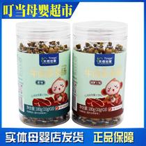 Natural Family Beef Duoduo Sausage Boxed Snacks Pumpkin Flavor Original Snacks Meat Sausage Beef Sausage