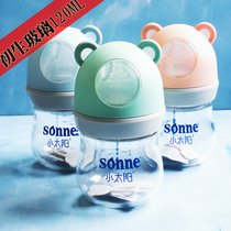 Small Sun Wide Aperture Glass Milk Bottle Baby Little Sun Milk Bottle Newborn Crystal Drill Anti-Flatuls 120ML