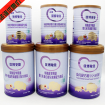 Shipping of the special formula store for hydrolysis of Saint Tongyuan Yuan Yuan Yuan Yuan Juberjia low-weight amino acid