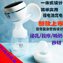 New Bay Electric Breast Pump Automatic Milking Massage Pregnant Woman Plucking Breast Pump Suction big 8765 Three modes