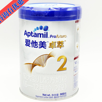 Love him 2 segment 900g gram infant formula 6 - December Dutch imported shelf life of three years