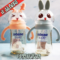 Small Sun PPSU high temperature resistant bottle gift box to send original pacifier wide mouth anti-flatulence arc Cup