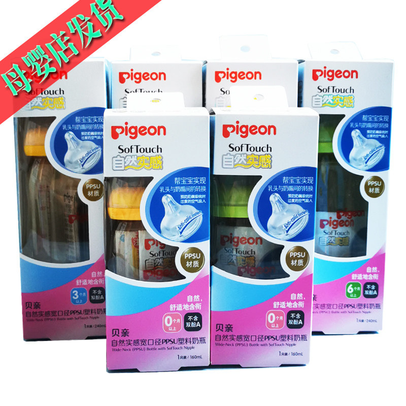 Bépro PPSU bottle wide caliber baby anti-fall safety baby drink water Newborn drink water glass mother & baby shop shipped