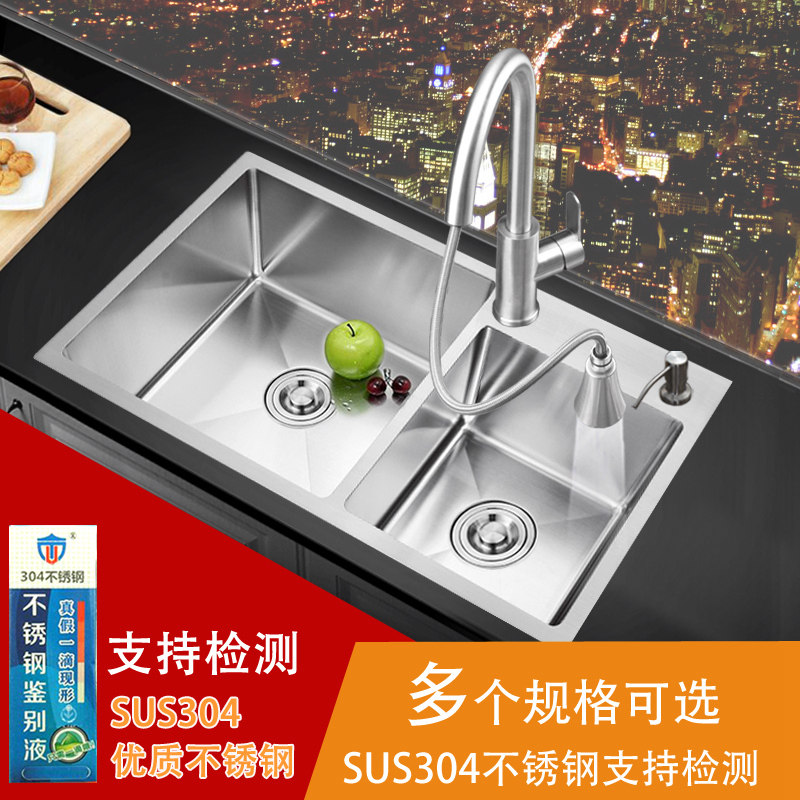 Small household pool kitchen wash double slot 304 stainless steel thickness handmade small dishwash basin sink package