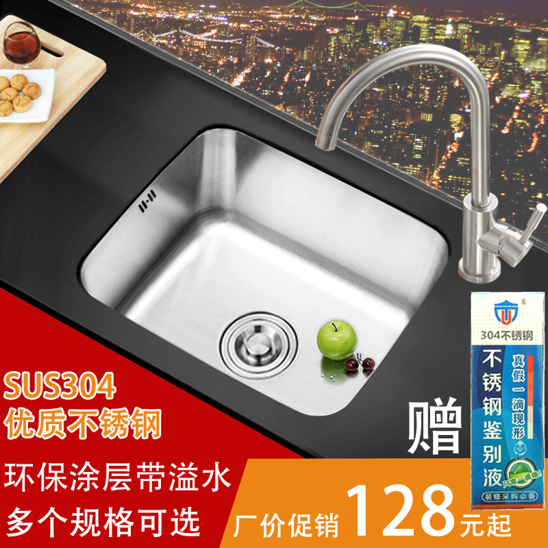 Wash basin Single sink Small sink Kitchen table basin sink 304 stainless steel small size sink