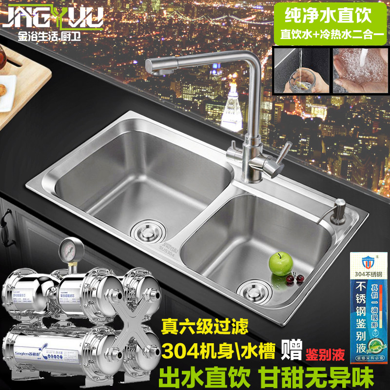 Small household kitchen dishwasher double slot wash 304 stainless steel one thicker sink water purification package