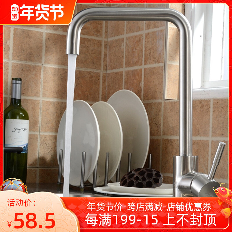 Kitchen faucet lead-free 304 stainless steel faucet wash basin hot and cold faucet water purifier thickened casting