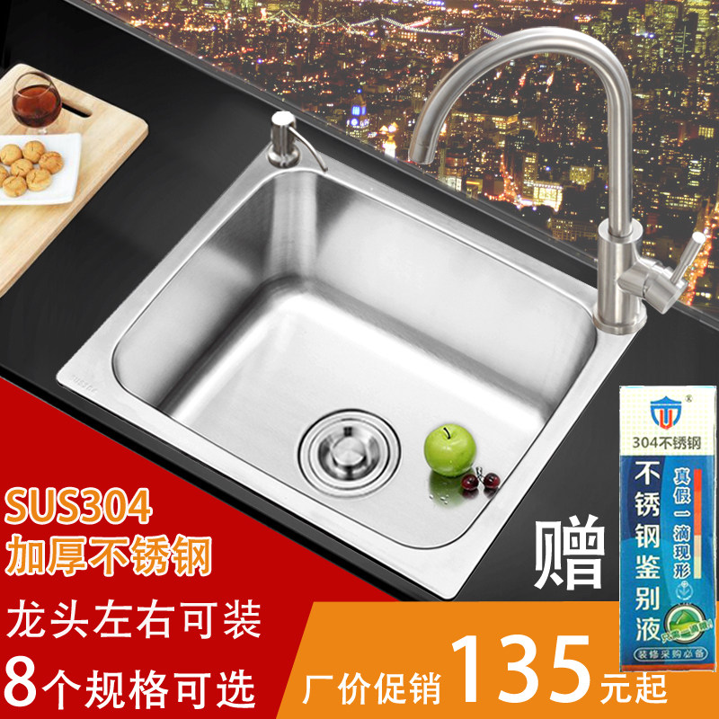 Vegetable sink single sink Small kitchen sink sus304 stainless steel table basin one-piece small mini single sink