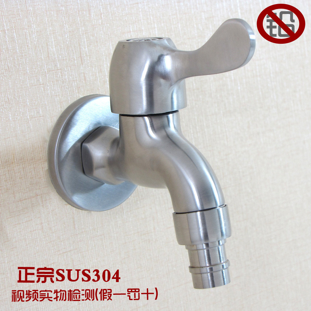 (Golden Bath Life Hall) 304 stainless steel faucet Kitchen faucet Washing machine faucet Lead-free thickening