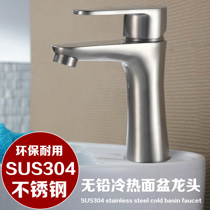 Lead-free brushed SUS304 stainless steel basin faucet hot and cold bathroom basin washbasin single hole faucet
