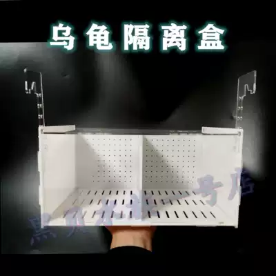 White black double grid acrylic turtle isolation box Dog head fish isolation box Turtle seedling incubation box