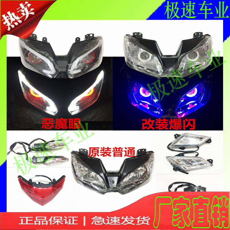 The innovative Guowei Carving Caravan Petty Ninja Yongyuan Hayabusa Three generations of modified headlights Headlight Locomotive Sports Car Accessories