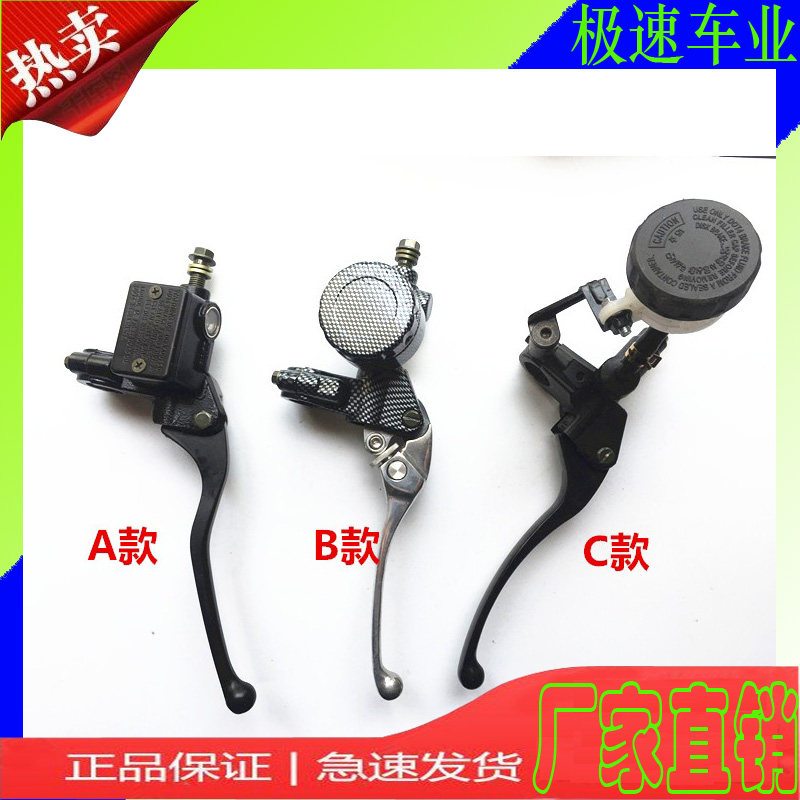 Horizon S style Golden Eagle Fujiang Conqueror R2 motorcycle sports car accessories front disc brake pump