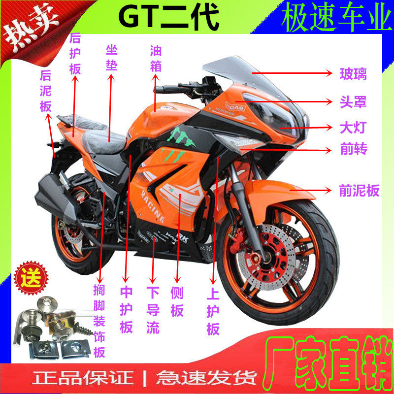 GT2 Generation Locomotive Housing Accessories Appearance piece New Mausoleum New Century Chirabbit Ma Baocarved Xun Xinbao and other brands