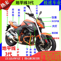 Horizon Three 3 generations of Huanglong Jinyi Xingbang Bao Eagle Xunlong JYXB200-7X Motorcycle Sports Car Shell Accessories
