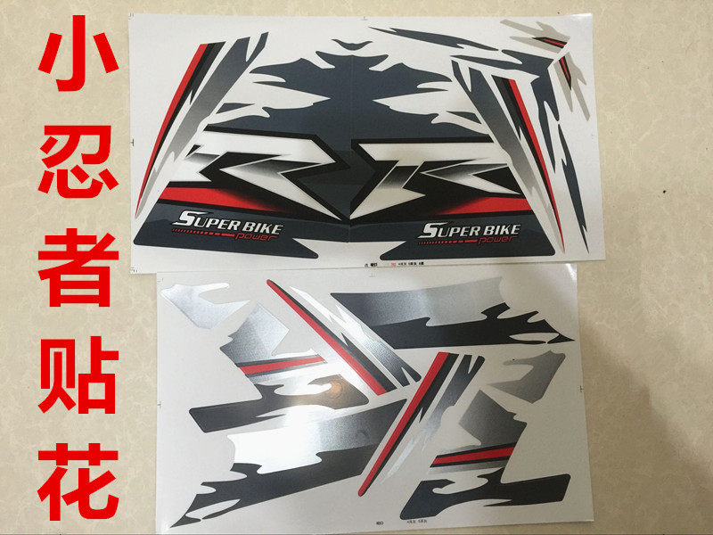 Little ninja motorcycle sports car accessories applique lasha prints new century fast dragon innovation treasure diao stars, etc