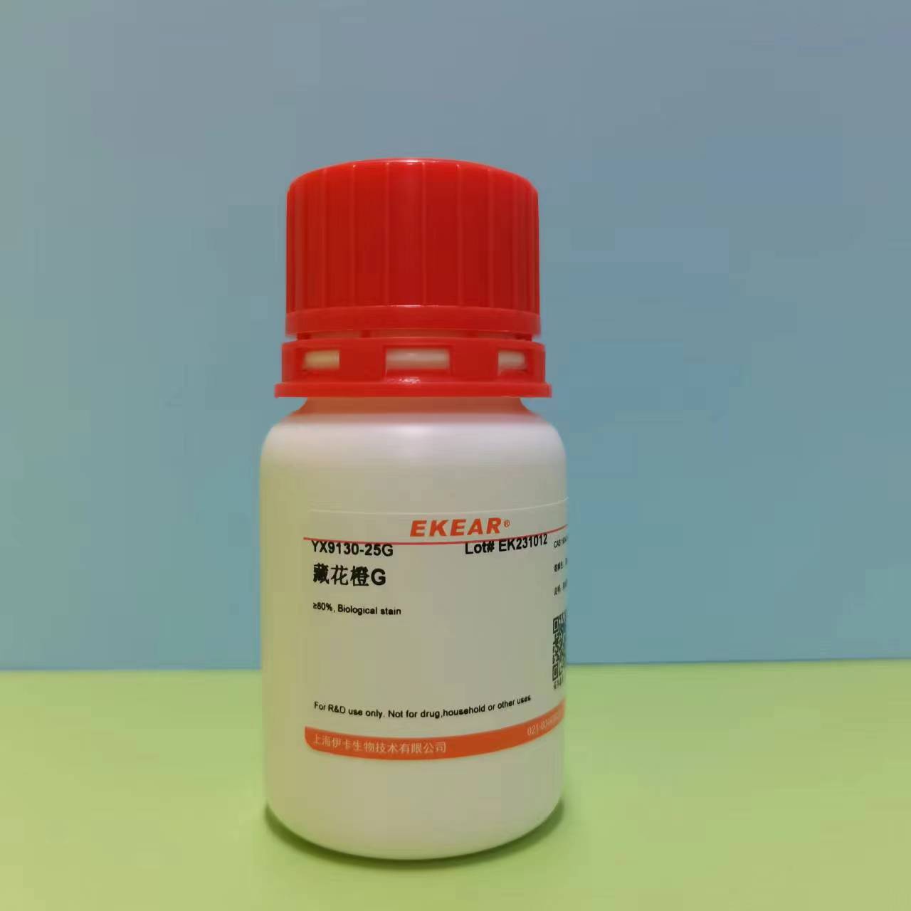 科研实验试剂 藏花橙 G/Crocein Orange G/酸性橙-12/栀子黄色素