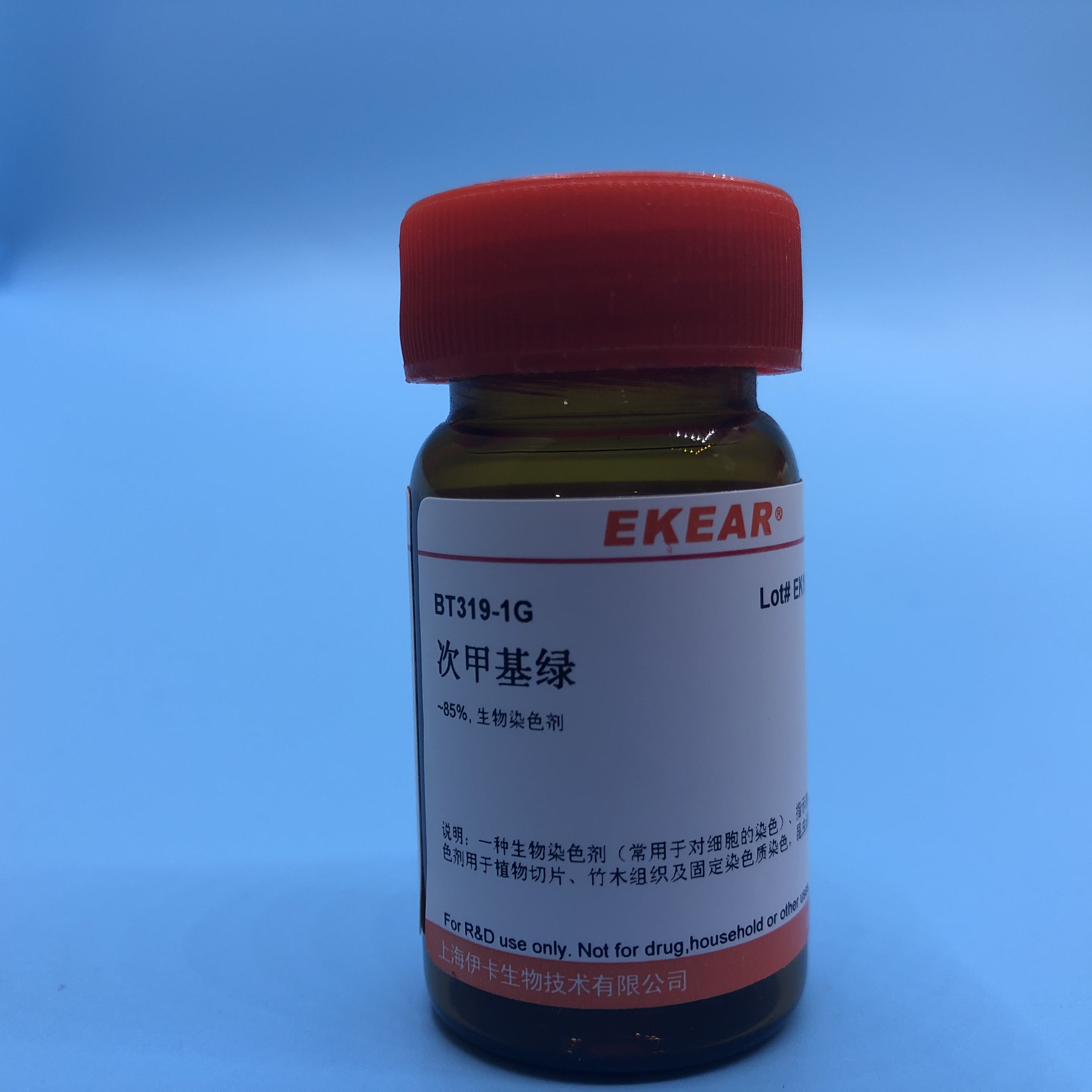 科研实验 亚甲基绿 次甲基绿 碱性绿5 cas:224967-52-6
