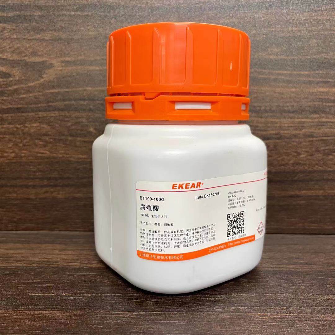 腐植酸钠/TECH/胡敏酸钠/~85%/68131-04-4/实验试剂/现货促销