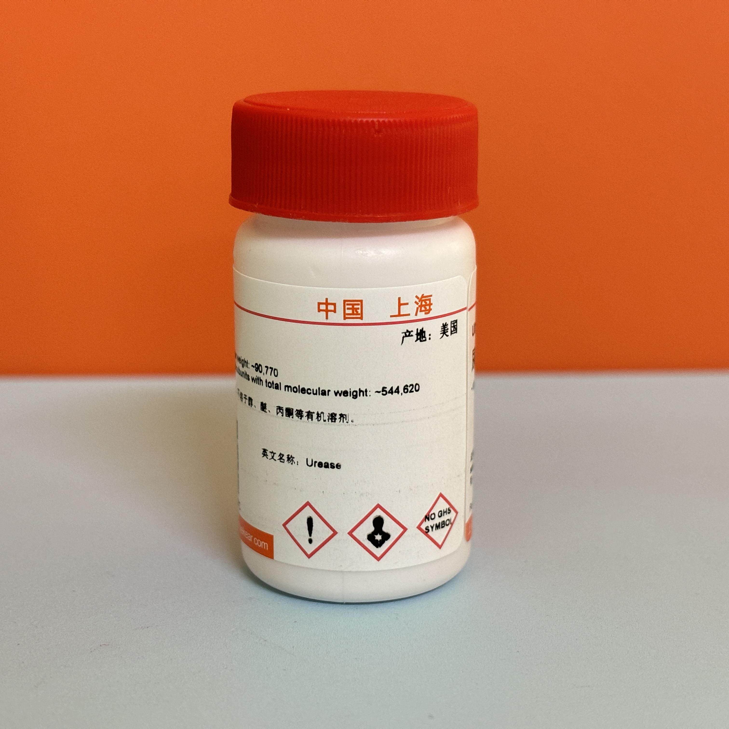 尿素酶 &ge;2.3u/mg实验试剂 科研专用国产脲酶 CAS 9002-13-5脲酶