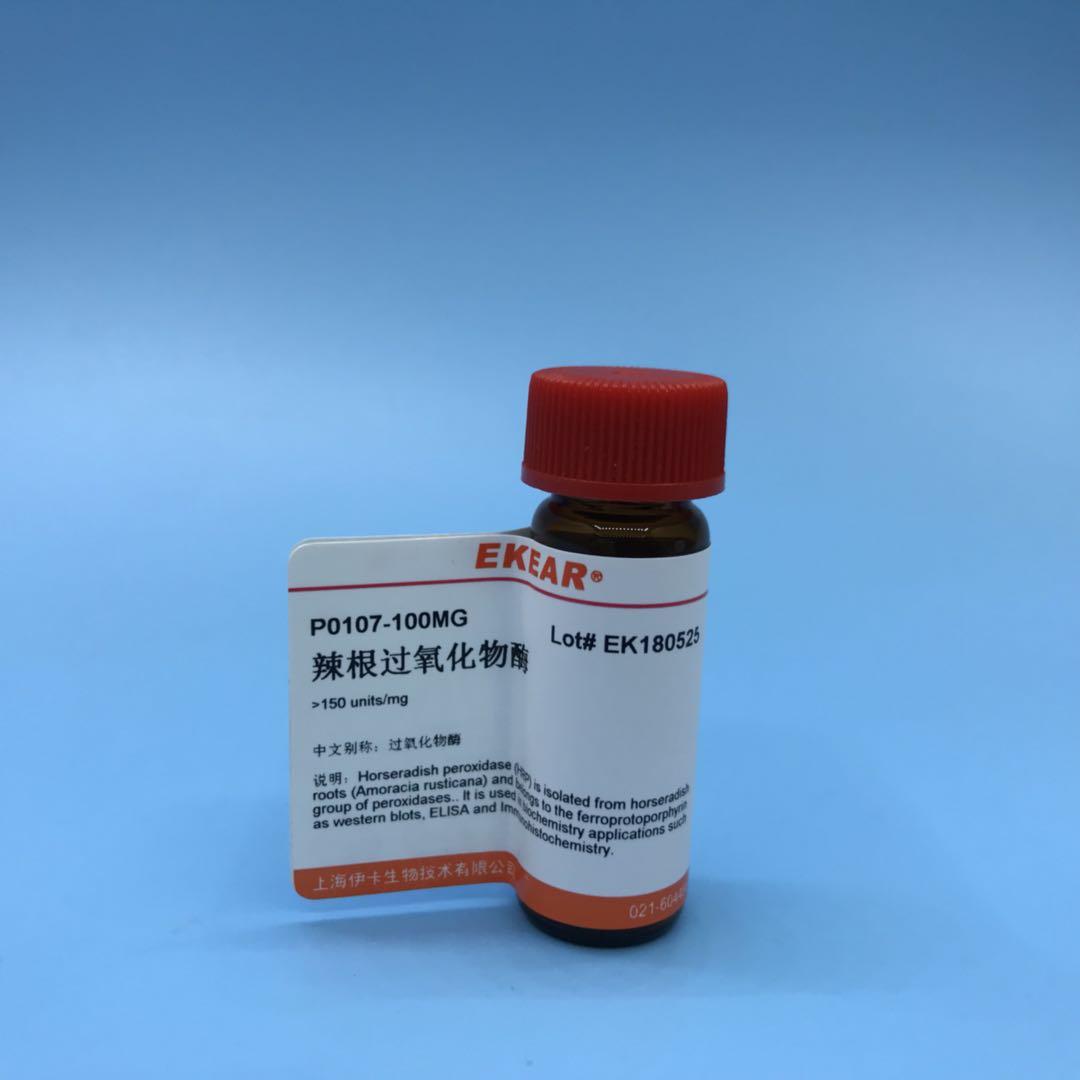 生化实验试剂 辣根过氧化物酶HRP 100mg cas:9003-99-0