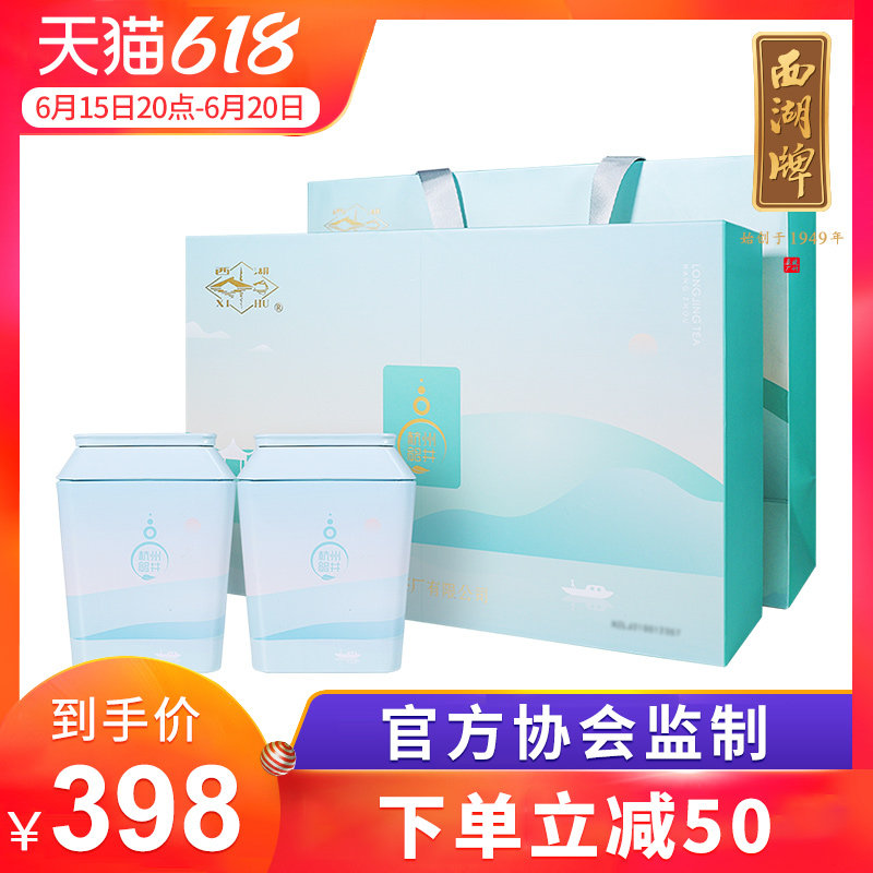2022 New Tea Listing West Lake Card Tea Hangzhou Longjing Tea Ceremony Box Bottling Prettier Green Tea Gift Bags Official