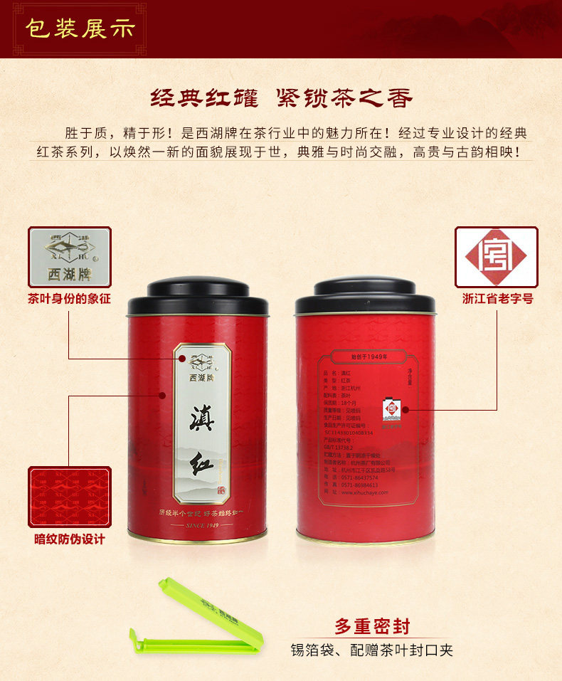 Dianhong Black Tea 50G, 2_08