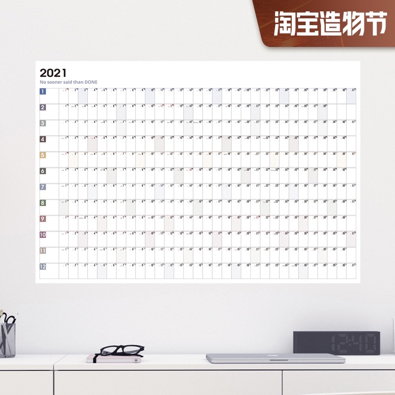 Simple calendar wall sticker 365-day schedule ins wind punch-in self-discipline calendar 2021 graduate school entrance examination countdown