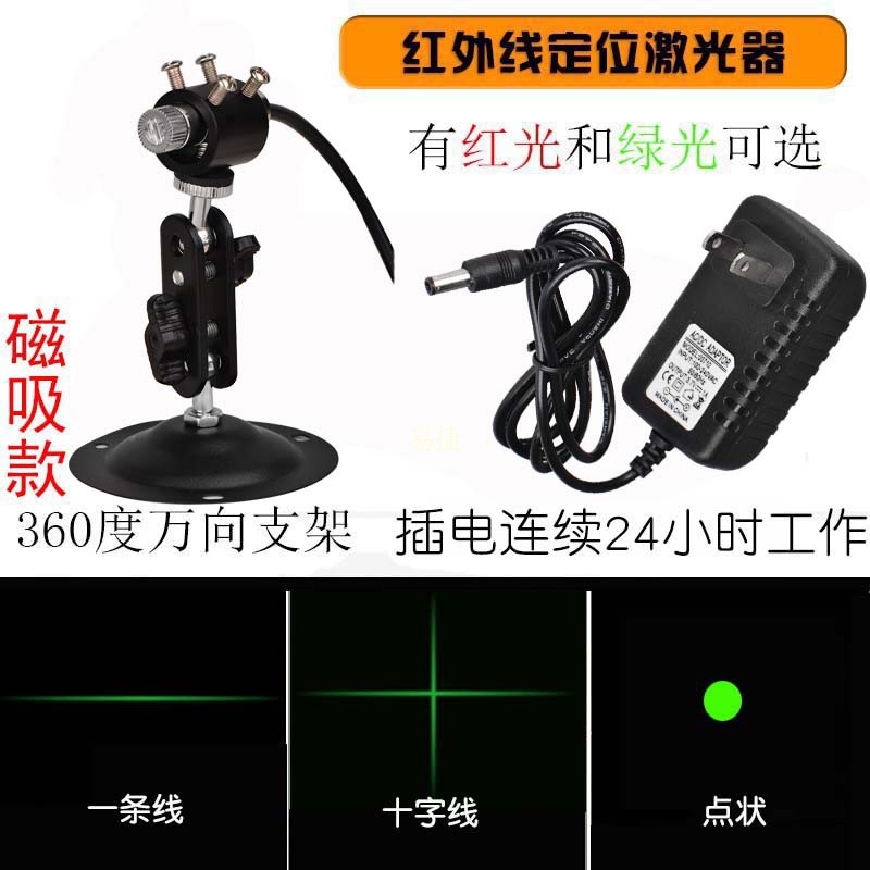 Stone bridge cutting machine with high-brightness infrared positioning light woodworking cutting machine word laser marking device cross strong light