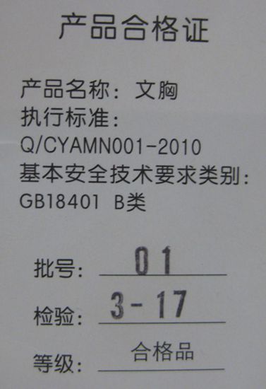 body amincissant AM33C92 - Ref 672412 Image 12