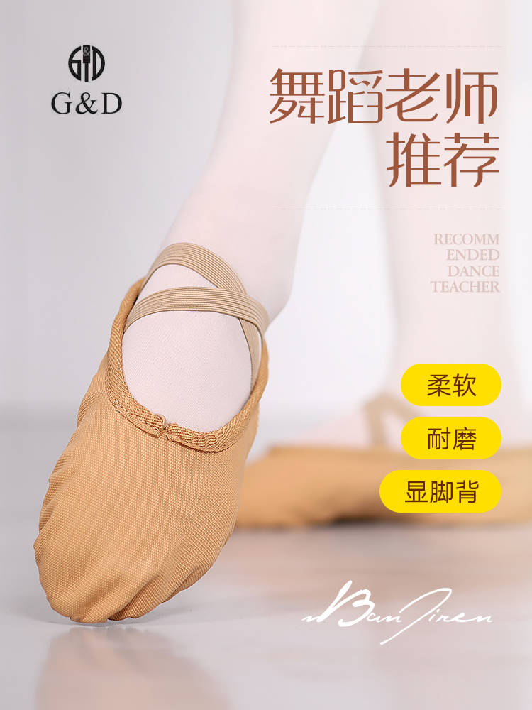 Dance shoes Women's soft-soled practice shoes Ballet dance men's cat paw children's adult Camel summer Chinese body dance shoes
