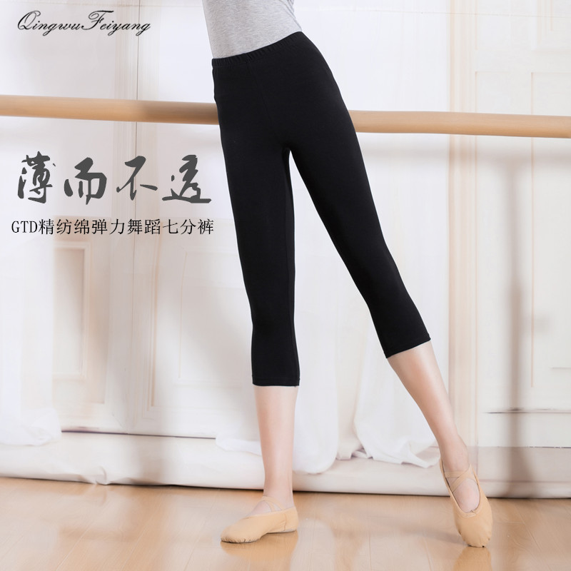 GTD Dance Pants Dancing Black Cropped Adult Tight Body Stretch Ballet Pants Seven Points Practice Pants