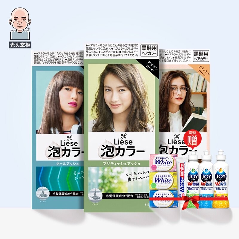 Japan Kao bubble hair dye Own at home hair dye cream female white black tea blue black bubble 2020 popular color