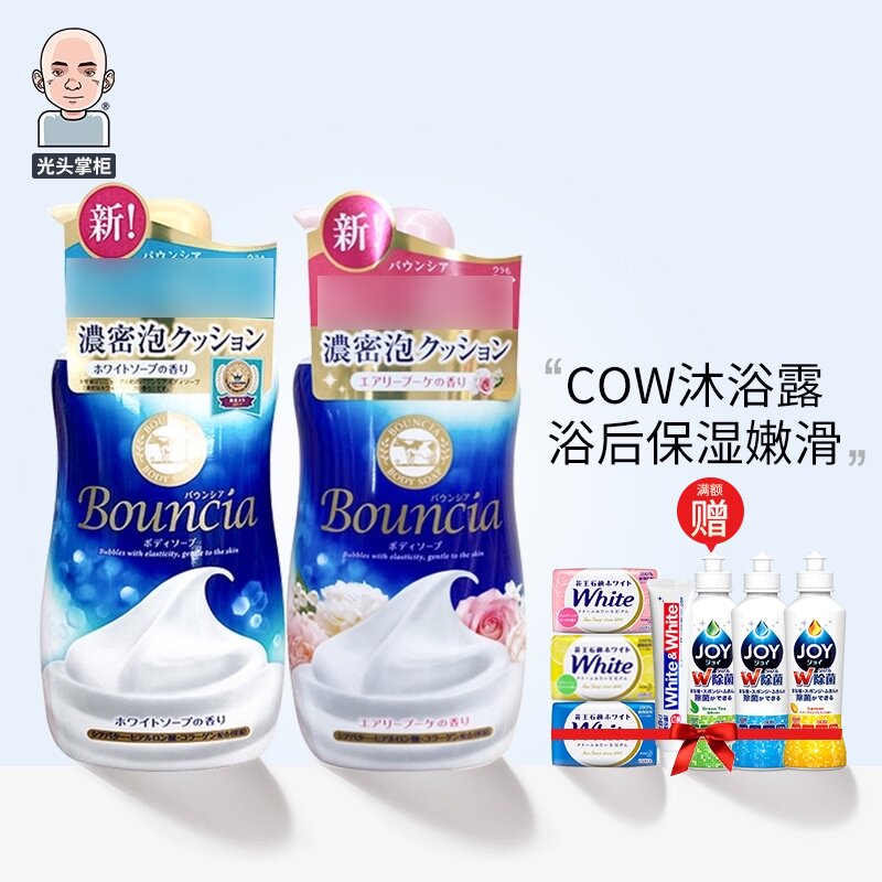 Japan COW Milk stone base thick foam shower gel Moisturizing shower gel Milk Floral Rose 500ml