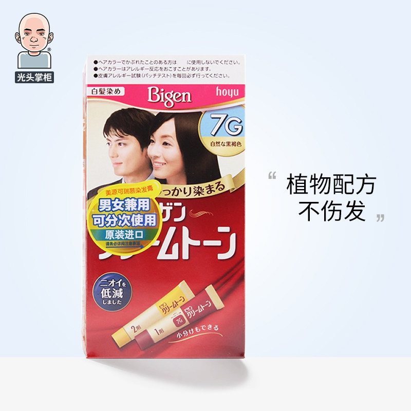 Japan imported beauty source hair dye Pure Bigen Kerimu hair dye cream Plants for men and women to cover white hair